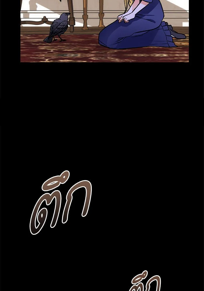 บุตรีดยุกขอไม่แต่งงานbrกับหนุ่มในฝัน ตอนที่ 100 รูปที่ 38