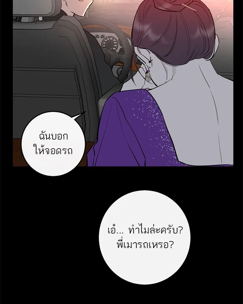 ตำนานเทพธิดาตกสวรรค์ ตอนที่ 79 รูปที่ 140