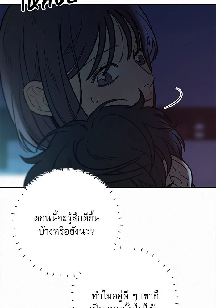 ปฏิบัติการรักวุ่นหัวใจ ตอนที่ 93 รูปที่ 40