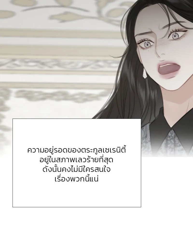 เซเรน่า ตอนที่ 75 รูปที่ 85