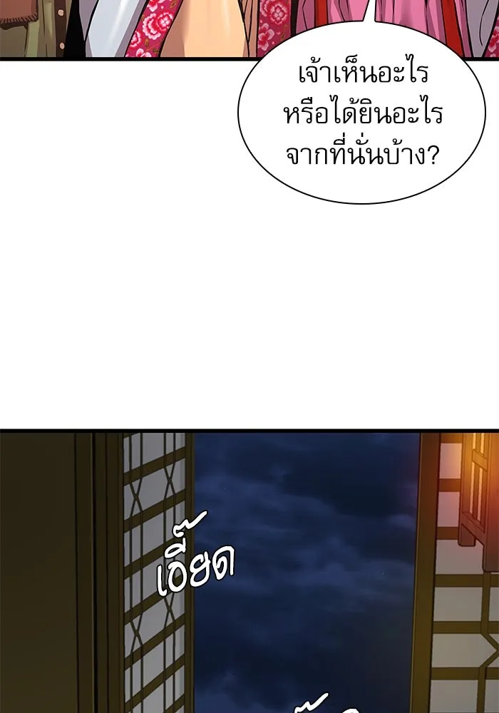 ลับลางลวง ตอนที่ 8 มกคยองอุน รูปที่ 43