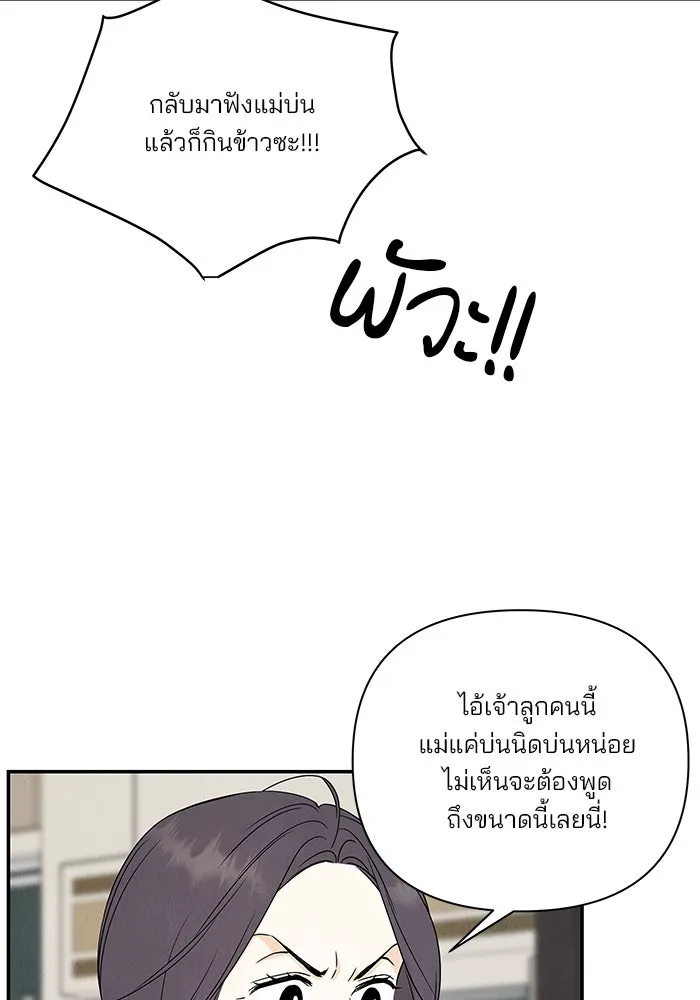 ปุลโซราได้เวลาดัง ตอนที่ 50 รูปที่ 44