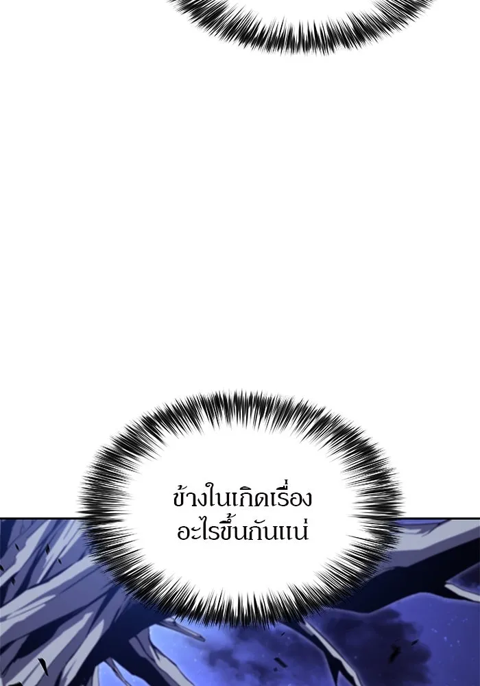 ผู้เล่นหน้าใหม่เลเวลแมกซ์ ตอนที่ 140 สวรรค์แห่งความเพ้อฝัน (1) รูปที่ 25