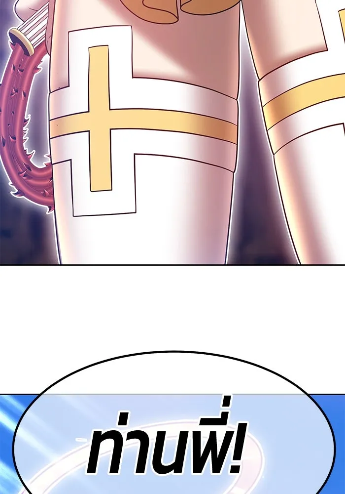 +99 ท่อนไม้พร้อมบวก ตอนที่ 53 รูปที่ 206