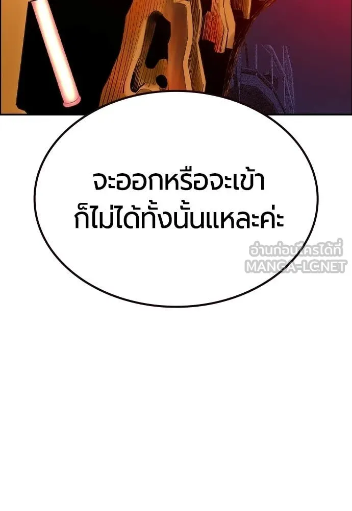 Jungle Juice ตอนที่ 192 รูปที่ 97