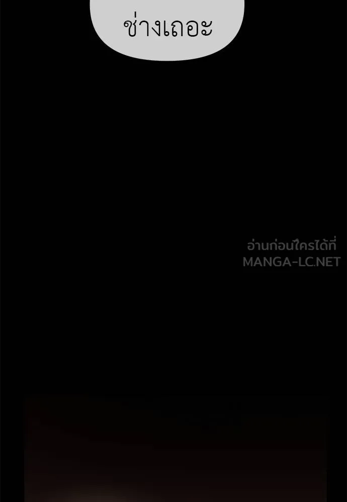 Undercover Chaebol ตอนที่ 91 รูปที่ 177