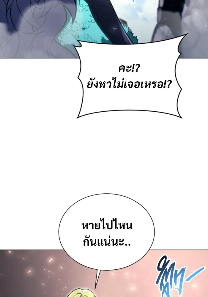 อูเร็ค มาซิโน่ ตอนที่ 22 ล่าราชินี รูปที่ 10