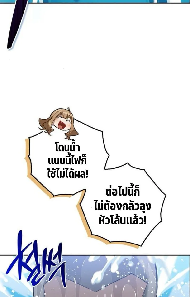 S-Class Hunter Heals with Monsters ฮ_นเตอร_ ระด_บแกร_งก_บฟาร_มมอนสเตอร_ส_ดป_วน ตอนที่ ตอนที่ 7 รูปที่ 39