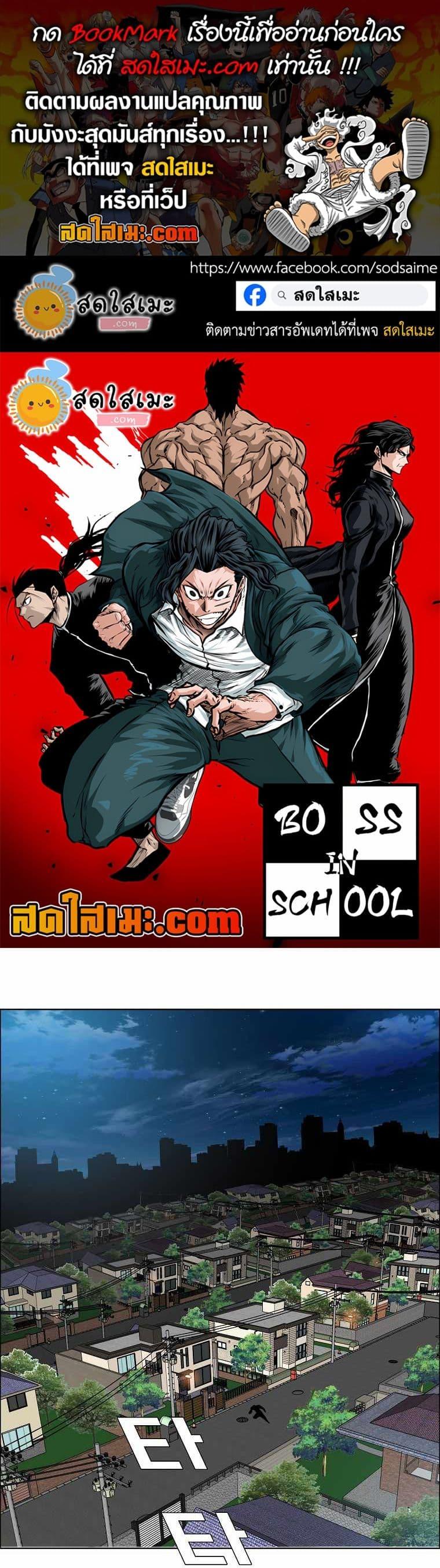 Manga-lc-com อ่านมังงะ อ่านการ์ตูน ออนไลน์ ฟรี Boss in School ตอนที่ 1 2 3 4 5 6 7 8 9 10 11 12 13 14 ฟรี ไม่มีโฆษณา Manga-lc - อ่าน มังงะ อ่าน การ์ตูน ออนไลน์ อ่านมังงะ ฟรี