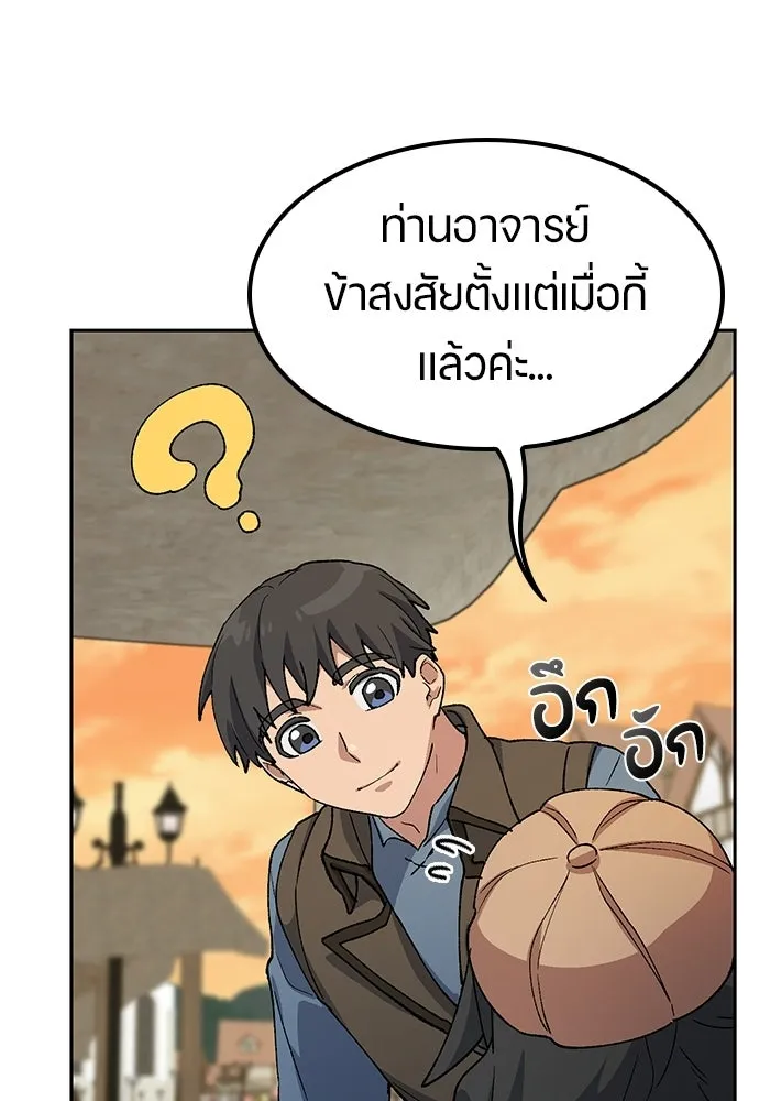 ตั้งแคมป์ฮีลใจในต่างโลก ตอนที่ 73 รูปที่ 88