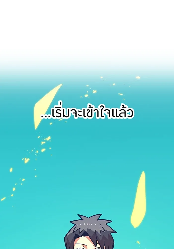 เพลเยอร์เลือดเทวะ ตอนที่ 24 สเตจ  ป่าศีลศักดิ์สิทธิ์ ② รูปที่ 28