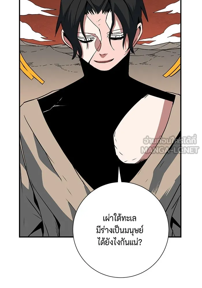 หนึ่งก้าวสู่เจ้ามาร ตอนที่ 121 เป้าหมาย (41) รูปที่ 117