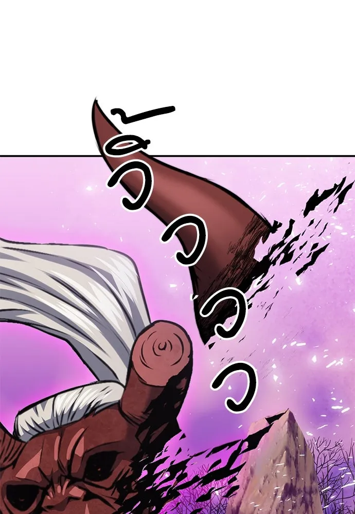 ดรูอิดแห่งสถานีโซล ตอนที่ 146 รูปที่ 43