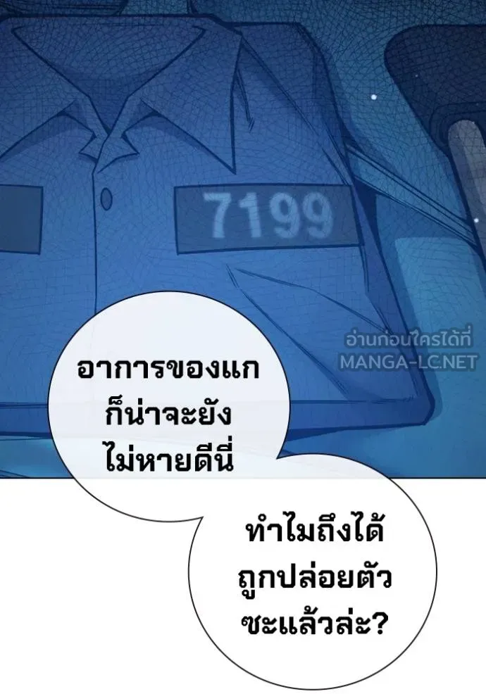 เยาวชนคนคุก ตอนที่ 47 รูปที่ 81