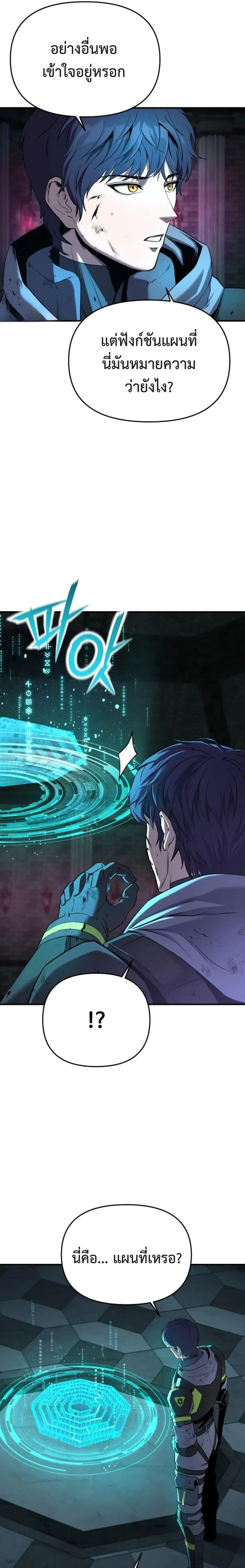 Nation-Class Dungeon Architect น_กออกแบบเขาวงกตระด_บชาต_ ตอนที่ ตอนที่ 1 รูปที่ 64