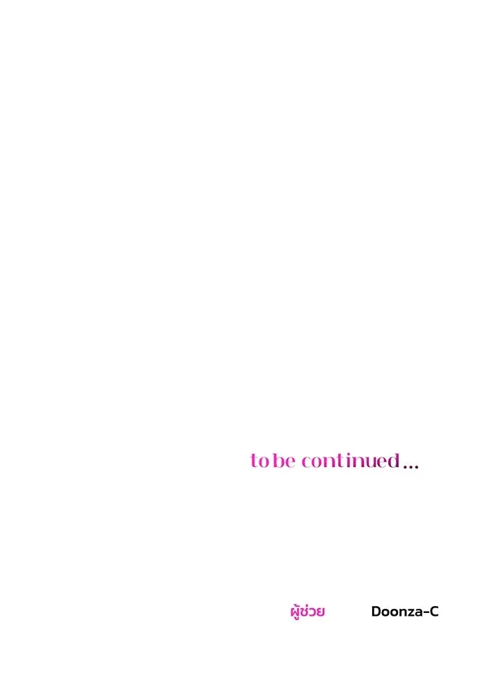 คู่มือคว้าหัวใจนายตัวร้าย ตอนที่ 21 รูปที่ 92