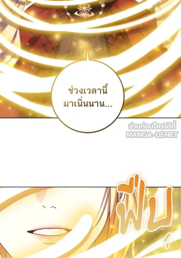 ทางหลุดพ้นของ ตอนที่ 84 รูปที่ 18