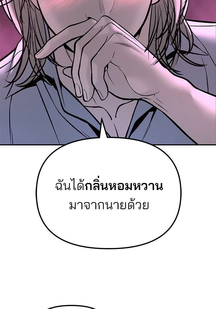 เลวฟาดเลว ตอนที่ 181 รูปที่ 65