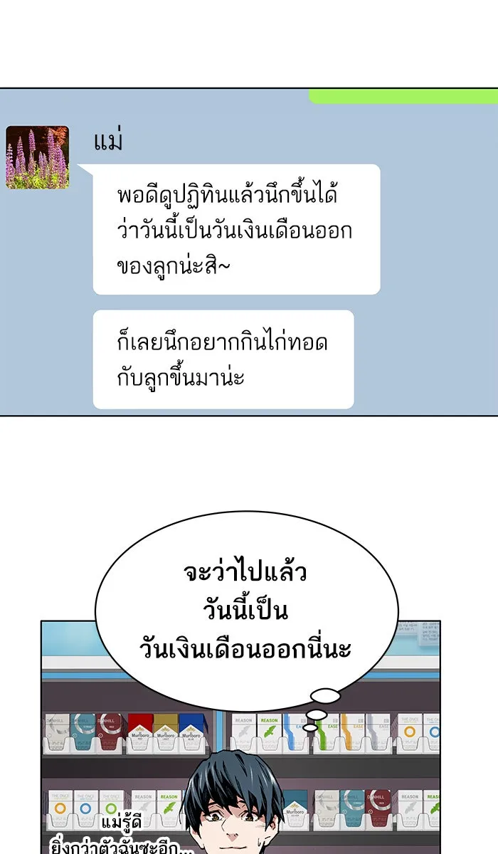 ยอดคนเลเวลทะลุ ตอนที่ 1 กลับบ้าน (1) รูปที่ 29