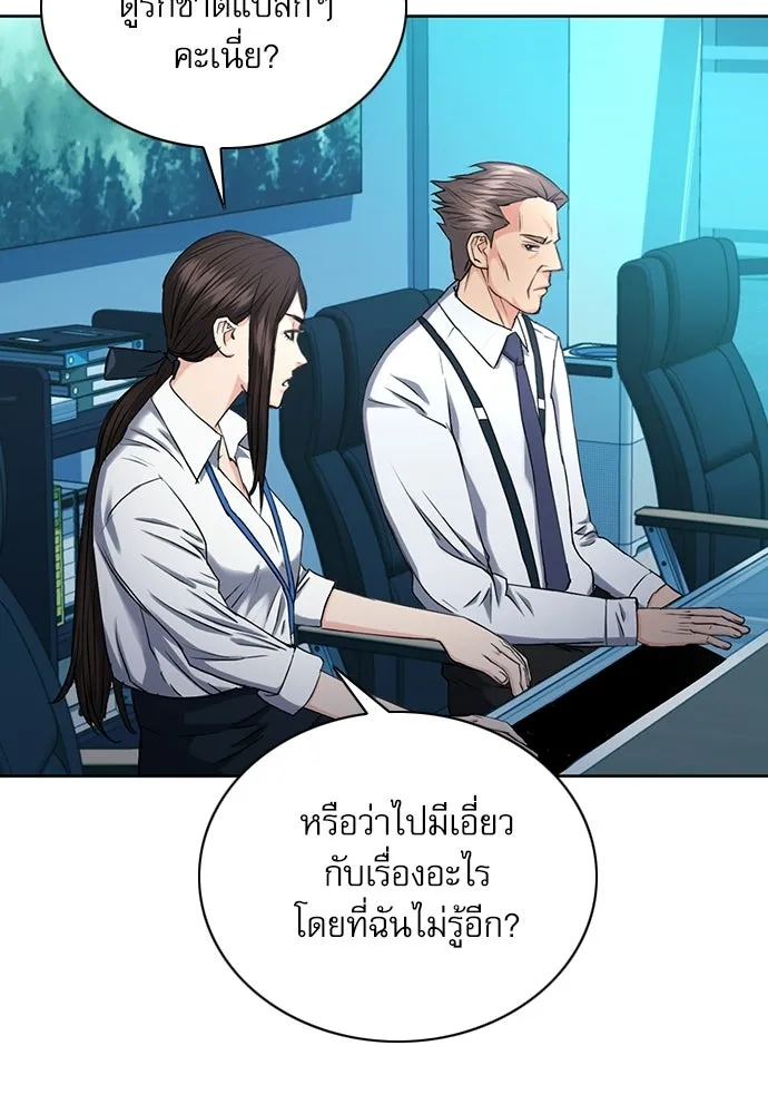 ดรูอิดแห่งสถานีโซล ตอนที่ 65 รูปที่ 121