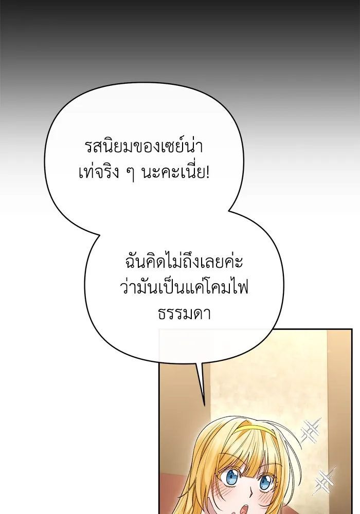 อยู่ดี ๆ ก็มีนางเอกนิยายเป็นเพื่อนบ้าน ตอนที่ 46 รูปที่ 37