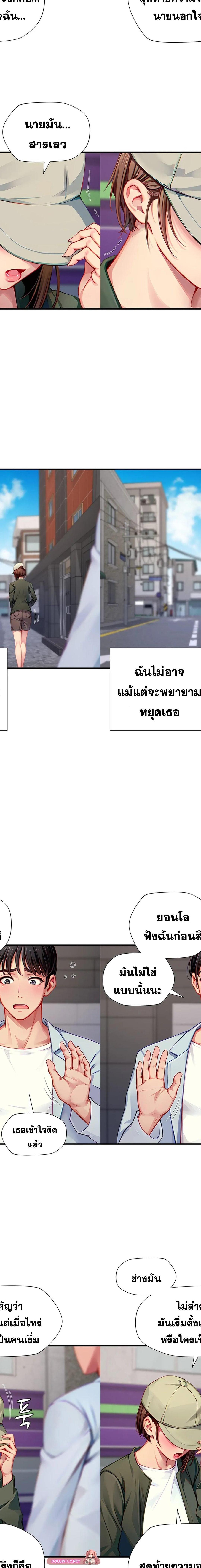 S Class ตอนที่ 32 3