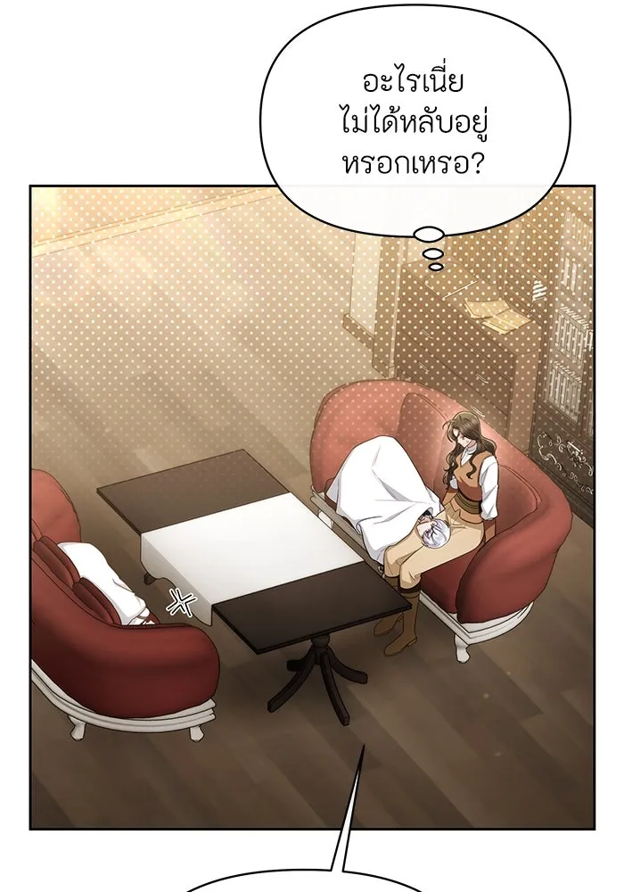 อยู่ดี ๆ ก็มีนางเอกนิยายเป็นเพื่อนบ้าน ตอนที่ 34 รูปที่ 61