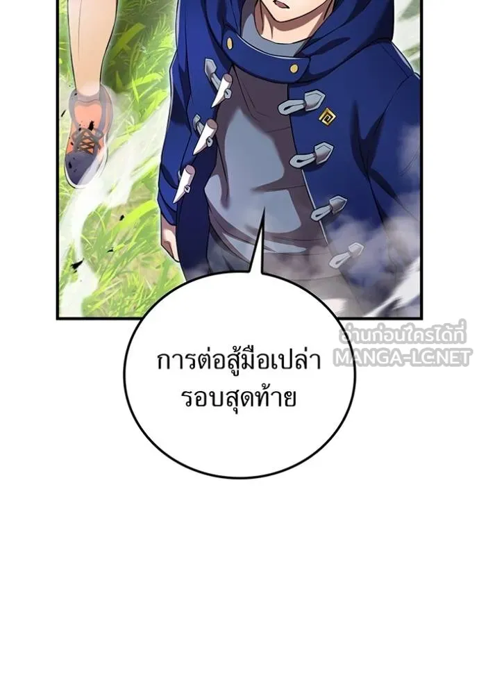 ฮันเตอร์สกิลโกง ตอนที่ 31 รูปที่ 68