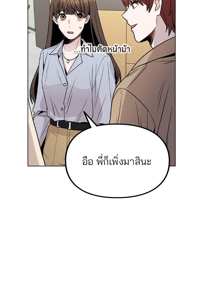 รักผิดแผน ตอนที่ 22 รูปที่ 35