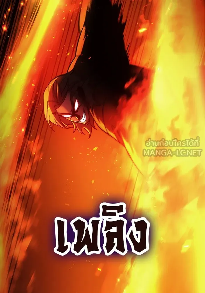 ดาบแห่งจักรพรรดิ ตอนที่ 57 รูปที่ 153