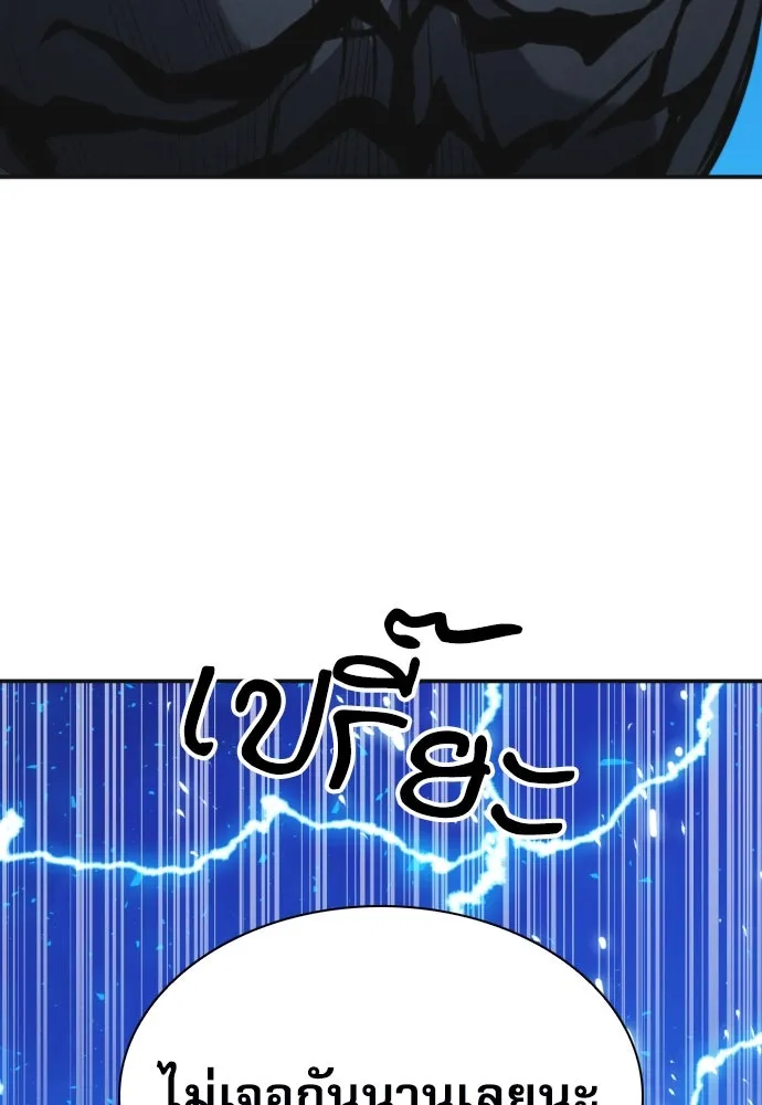 ดรูอิดแห่งสถานีโซล ตอนที่ 164 รูปที่ 35