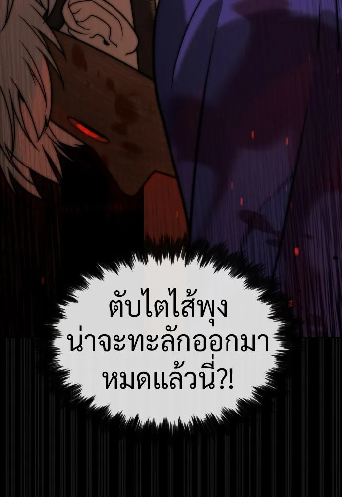 นักฆ่าย้อนวัย ตอนที่ 139 รูปที่ 130
