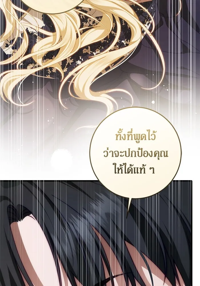 เบื้องหลังรอยยิ้มของเจ้าหญิง ตอนที่ 59 รูปที่ 37