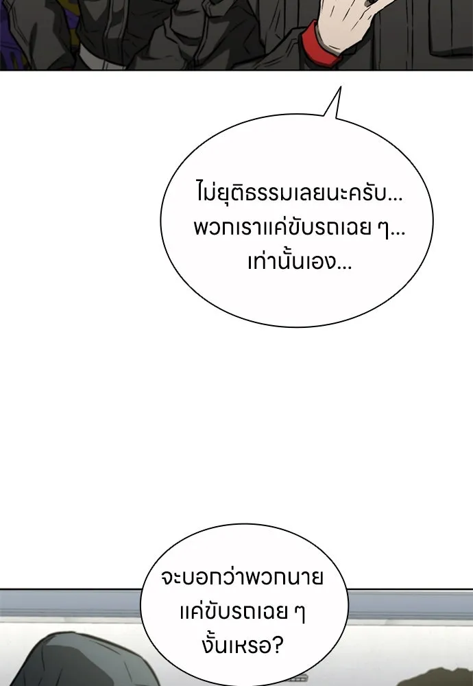 อัยการสายโหด ตอนที่ 29 รูปที่ 5