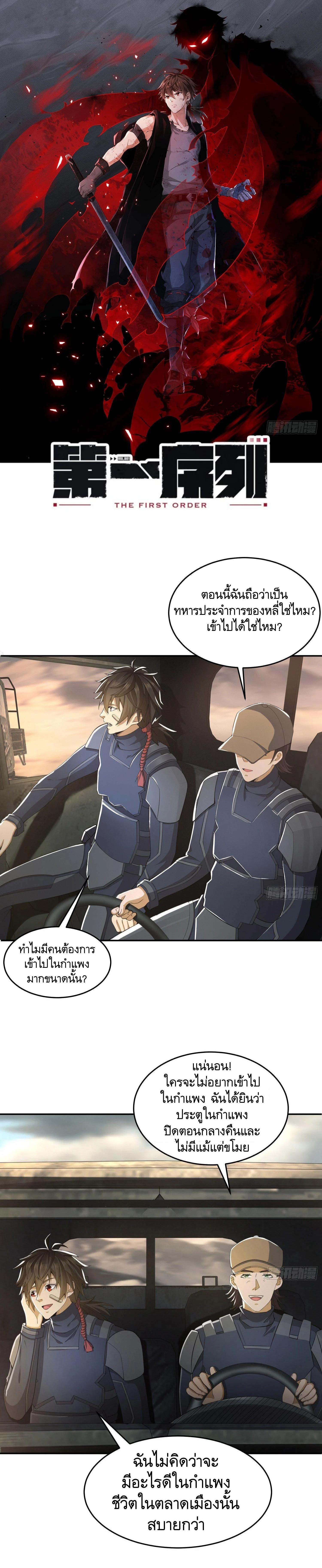 Manga-lc-com อ่านมังงะ อ่านการ์ตูน ออนไลน์ ฟรี The First Order ตอนที่ 1 2 3 4 5 6 7 8 9 10 11 12 13 14 ฟรี ไม่มีโฆษณา Manga-lc - อ่าน มังงะ อ่าน การ์ตูน ออนไลน์ อ่านมังงะ ฟรี