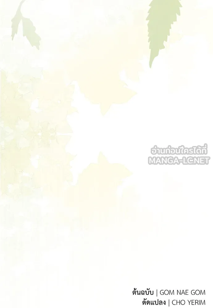 ยัยจิ๋วสมองแจ๋ว ตอนที่ 30 รูปที่ 87