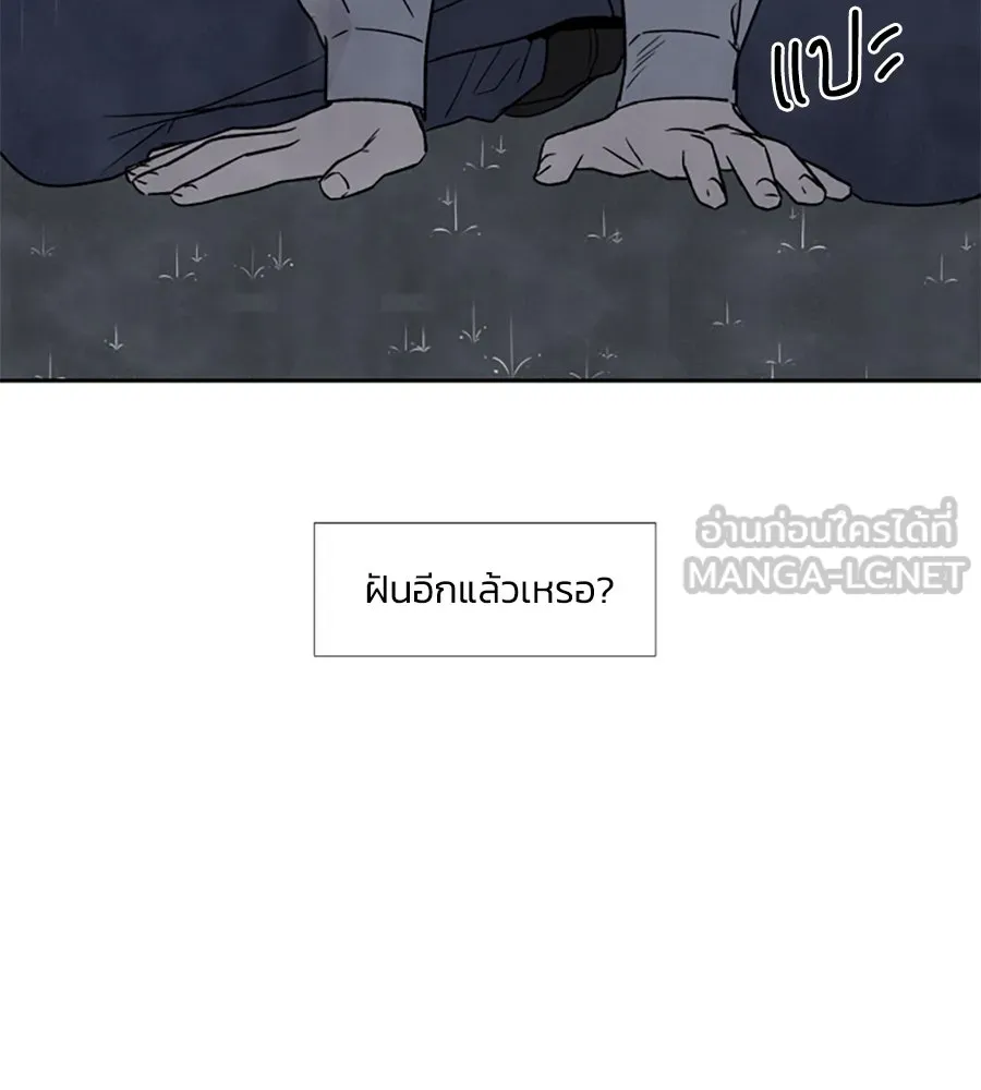 เหตุผลของคนไม่อยากอยู่ ตอนที่ 49 รูปที่ 90