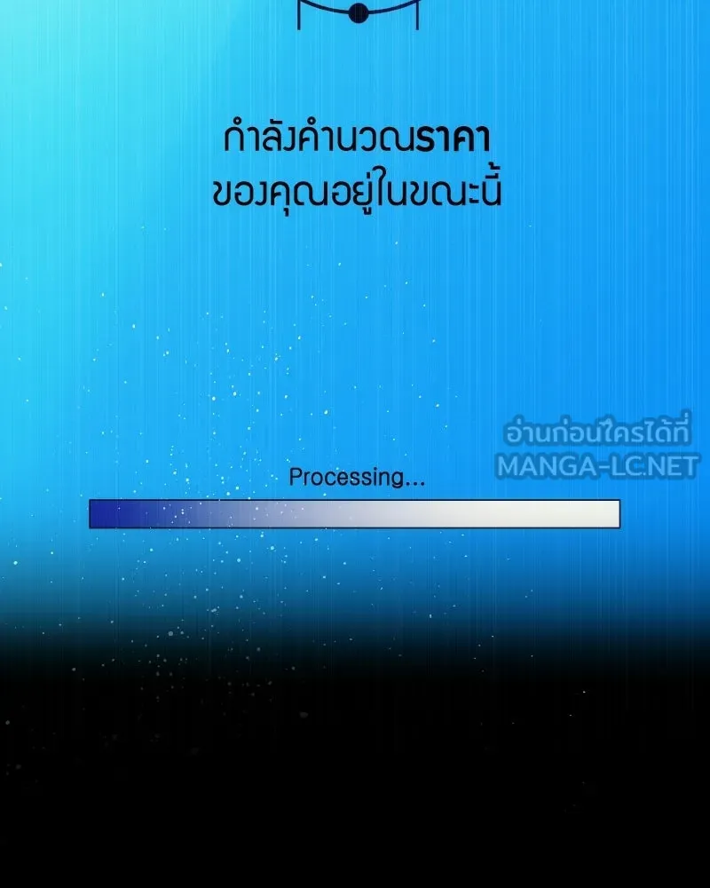บอกมาค่าตัวเท่าไหร่ ตอนที่ 14 รูปที่ 138
