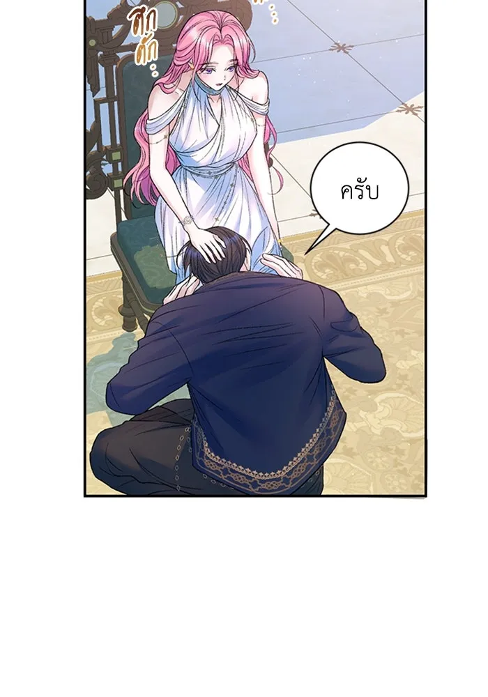 ไหนบอกว่าฉันใกล้ตาย ตอนที่ 82 รูปที่ 4