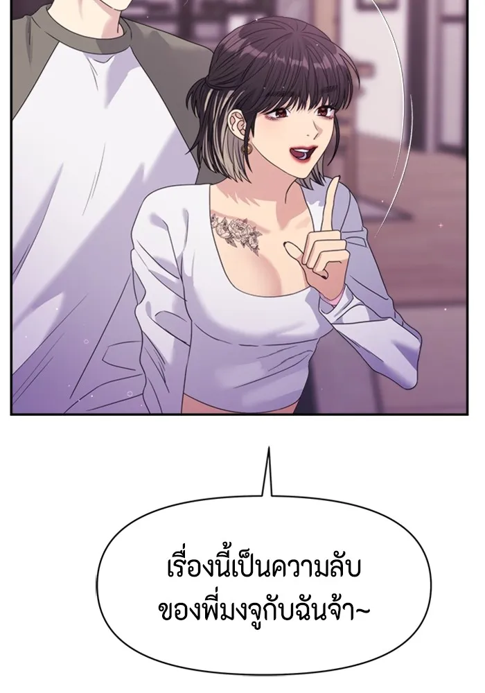 Couple Breaker ตอนที่ 45 รูปที่ 56