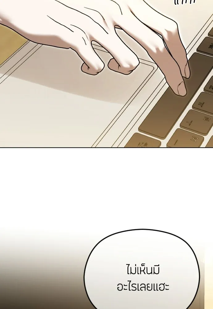 วิธีหนีตายจากนิยายโรคจิต ตอนที่ 94 รูปที่ 19