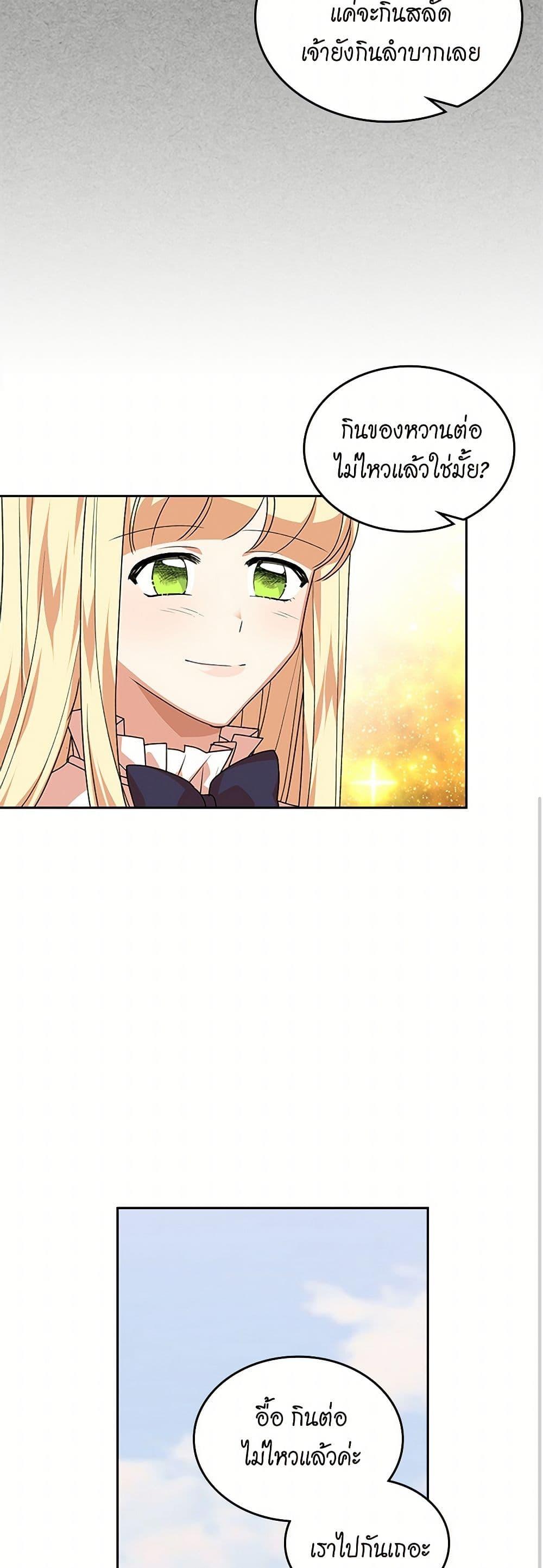 Manga-lc-com อ่านมังงะ อ่านการ์ตูน ออนไลน์ ฟรี The Antagonist’s Pet ตอนที่ 1 2 3 4 5 6 7 8 9 10 11 12 13 14 ฟรี ไม่มีโฆษณา Manga-lc - อ่าน มังงะ อ่าน การ์ตูน ออนไลน์ อ่านมังงะ ฟรี