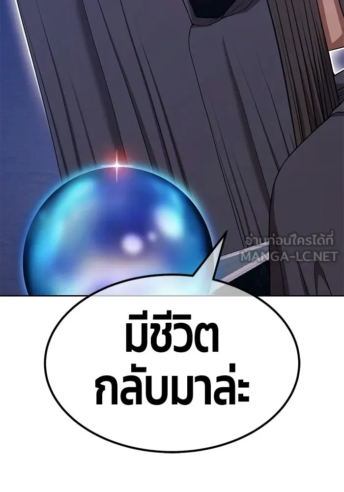 +99 ท่อนไม้พร้อมบวก ตอนที่ 118 ฮันซารัง (1) รูปที่ 210