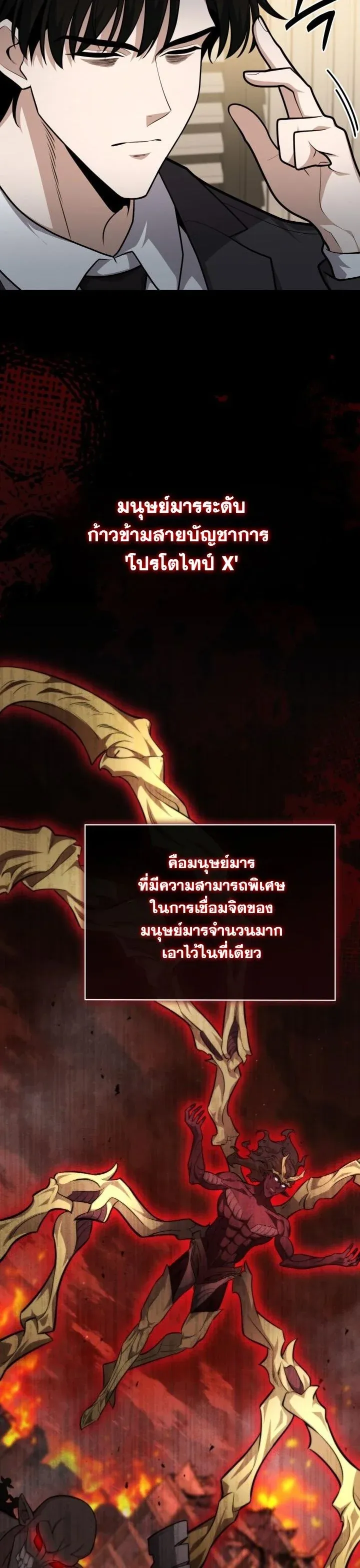 Kidnapped Dragons ด_ลล_บฉบ_บล_กพาต_วม_งกร ตอนที่ ตอนที่ 19 รูปที่ 8