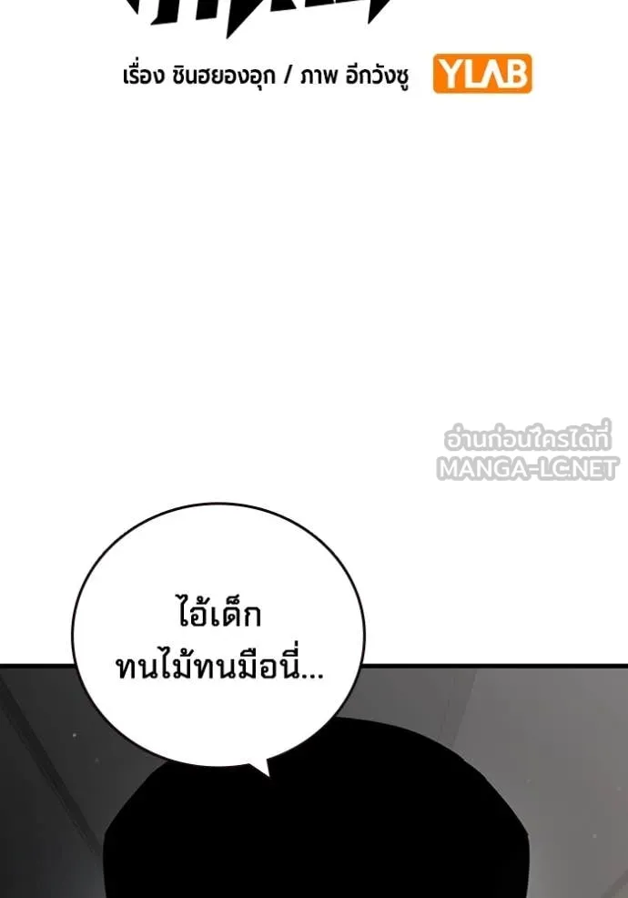 มหาสงครามคนแกร่ง ตอนที่ 41 รูปที่ 2