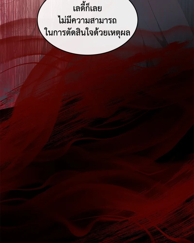 ขอบคุณที่หักหลัง ตอนที่ 25 รูปที่ 46