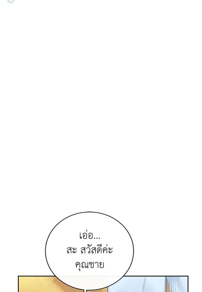 สาวใช้อย่างฉัน ขอเลือกหันหลังให้นาย ตอนที่ 4 รูปที่ 104