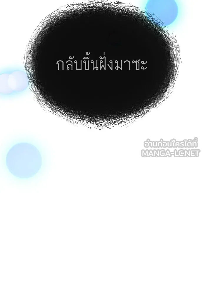 ยุคแห่งยอดมนุษย์ ตอนที่ 65 รูปที่ 81