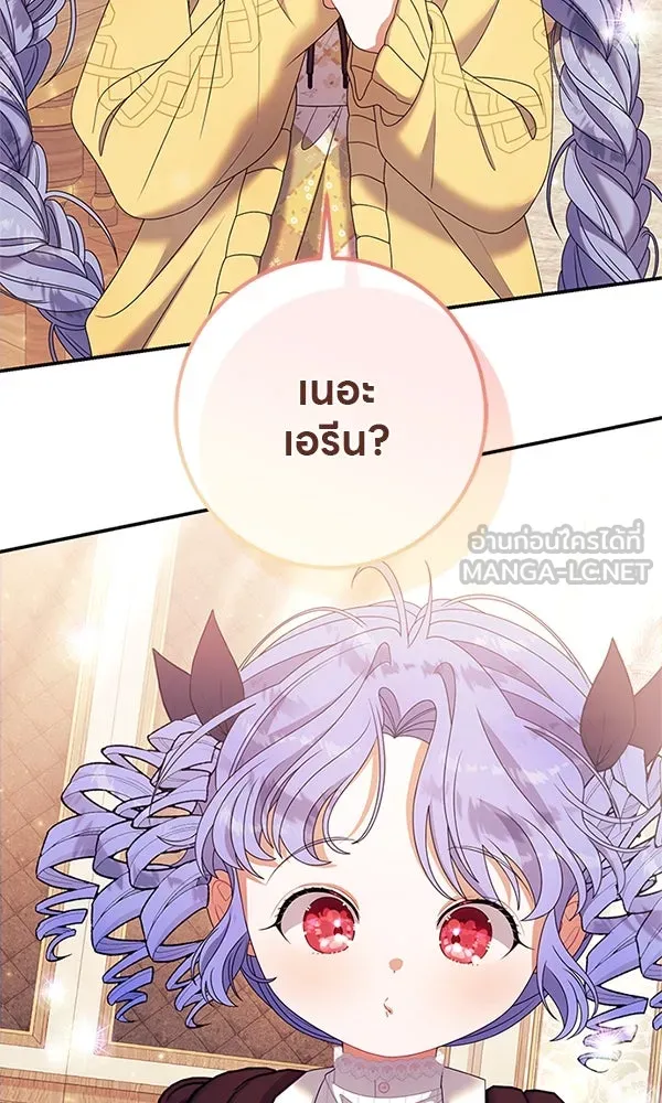 ครอบครัวผิดแผน ตอนที่ 38 รูปที่ 87