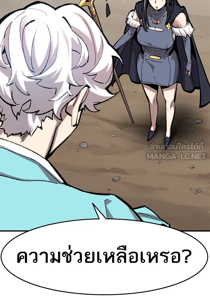 ยอดคนเลเวลทะลุ ตอนที่ 21 ฟรอซน่าเรด (7) รูปที่ 156